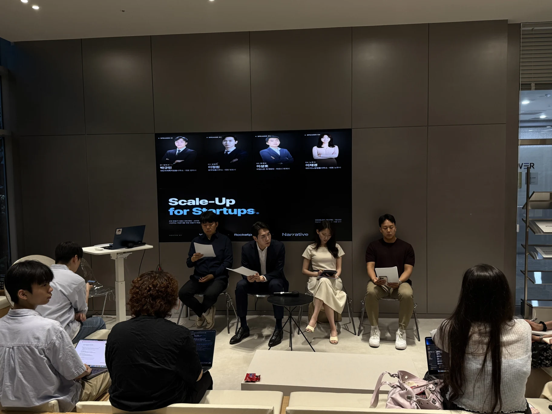 스타트업 SCALE UP 세미나에서 참석자들과 자리한 이채경 노무사와 전문가 패널들